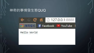神奇的事情發生惹QUQ
 