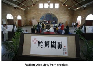 Pavilion wide view from fireplace 