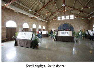 Scroll displays.  South doors. 