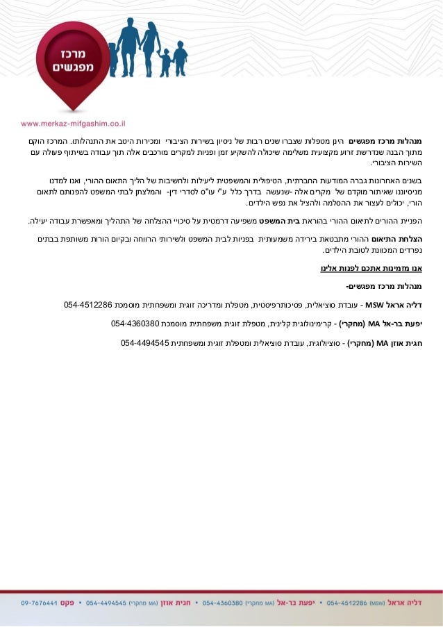 מאמרים לאתר Slide 2