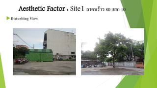 Aesthetic Factor : Site1 ลาดพร้าว 80 แยก 10 
Disturbing View 
 