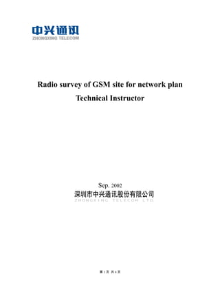 Radio survey of GSM site for network plan
Technical Instructor

Sep. 2002

第1页 共6页

 