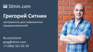 Unit-экономика