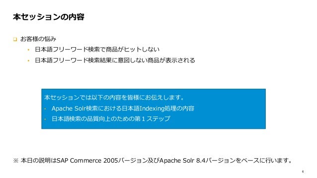 Sit Tokyo21 Solr Japanese Tokenizer Basics