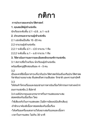 1.
             .1 C .6 , .1 C .6
2.
2.1          15 -20
2.2
2.2.1       .1 C .6         1
2.2.2       .1 C .6         1
3.
3.1
                      4C5
3.2



3.3


        2
3.4


-                      (         )
-
-
-                     30
 