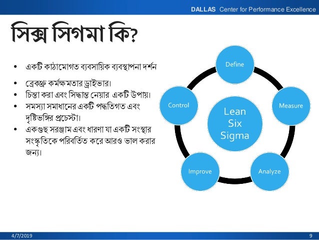 6 sigma training 6 sigma training