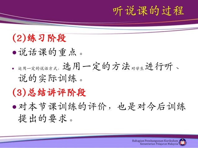 Sjkc Bahasa Cina KSSR Tahun 2