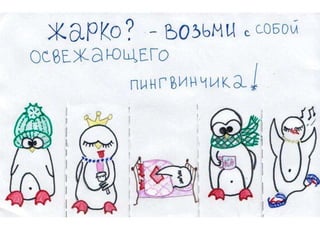 Смешинка | PPT