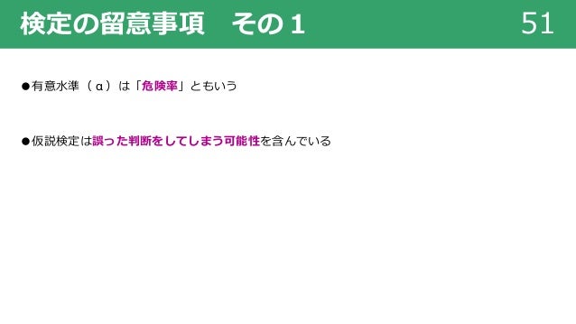 理科教育学研究のための統計分析入門