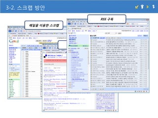 시간관리특강 Sk에너지