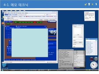 시간관리특강 Sk에너지