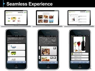 Seamless Experience
 