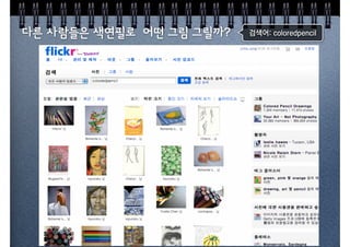 검색어: coloredpencil
 