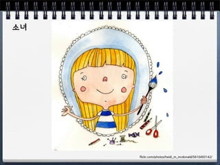 !"#$%&'$()*+,(-(.*,/#0#1)1)$0(23"0*456789:68;*
 