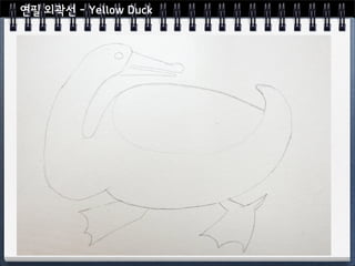 Sk컴즈 행복화실 6주차 수채화 시작하기