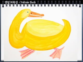 Sk컴즈 행복화실 6주차 수채화 시작하기