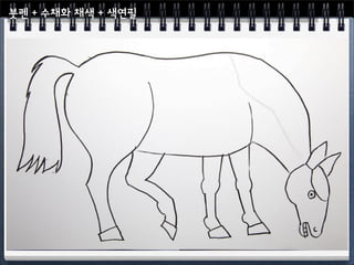 Sk컴즈 행복화실 6주차 수채화 시작하기