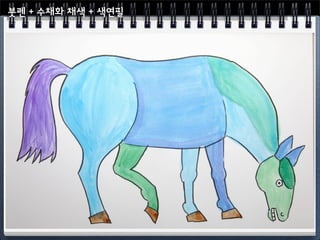 Sk컴즈 행복화실 6주차 수채화 시작하기