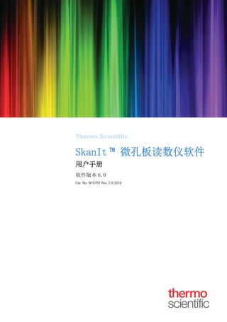 Skan it 6.0 user manual chinese | PDF