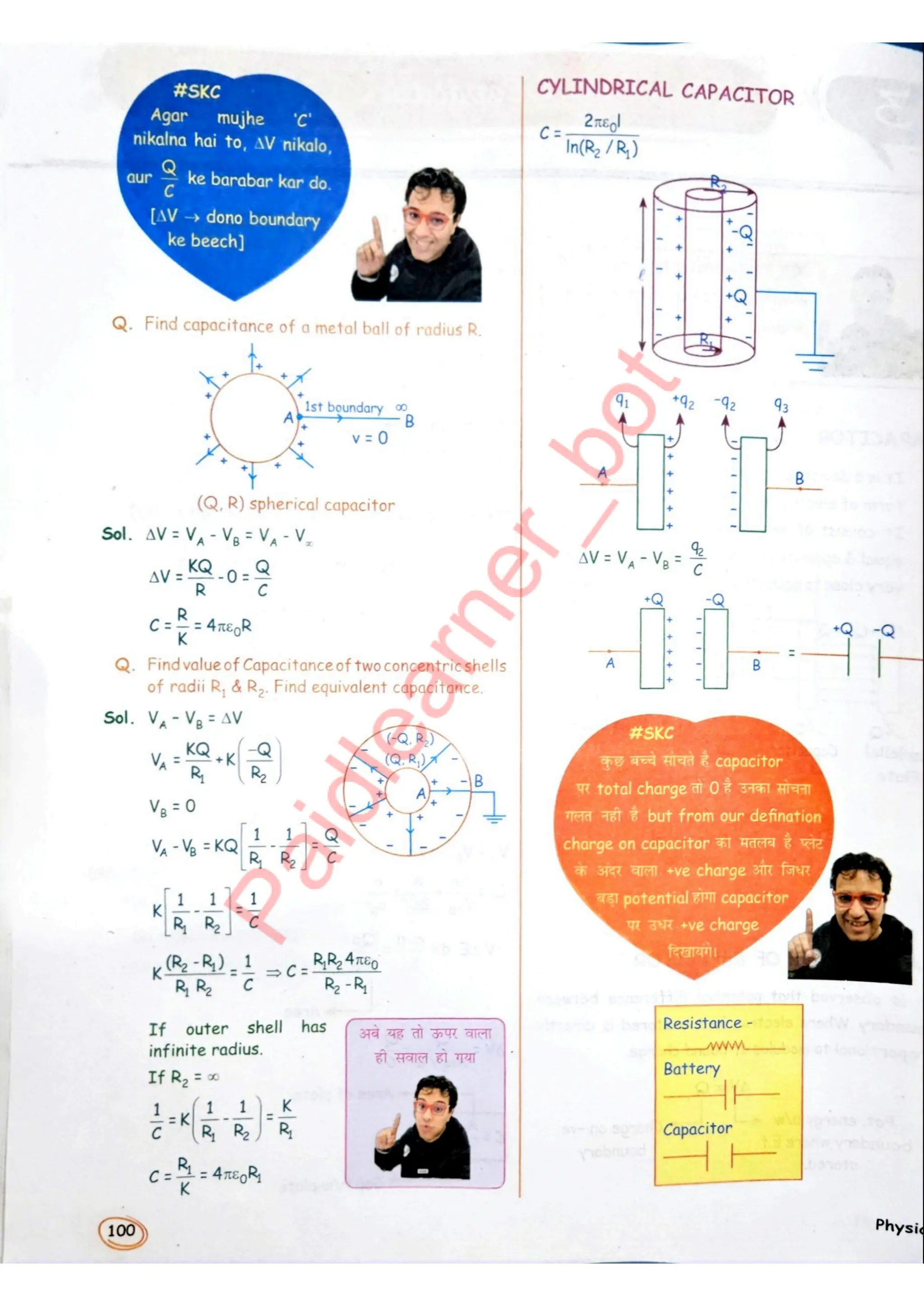 SKC Physics Crush Class 12 Handwritten Format Notes