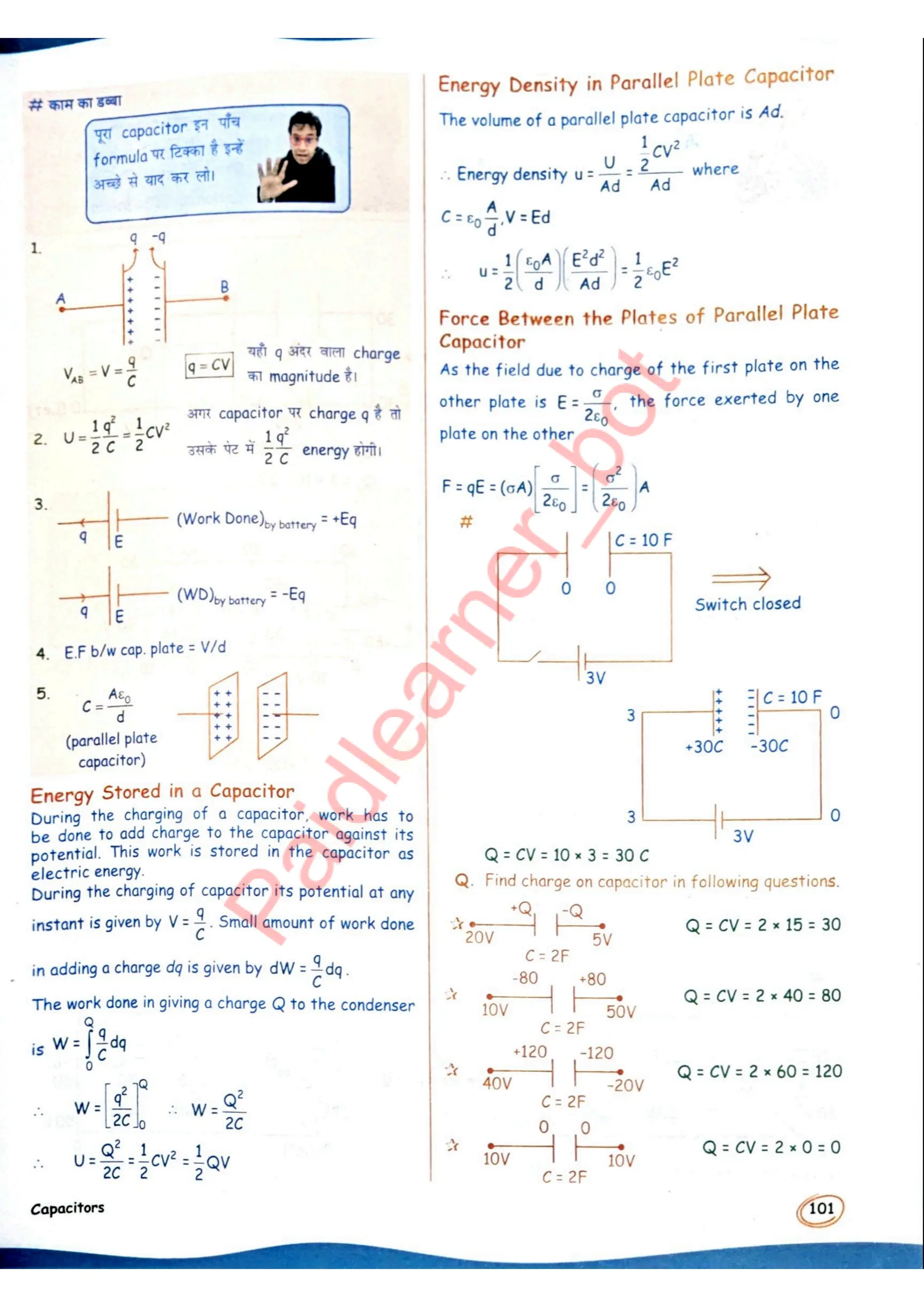 SKC Physics Crush Class 12 Handwritten Format Notes