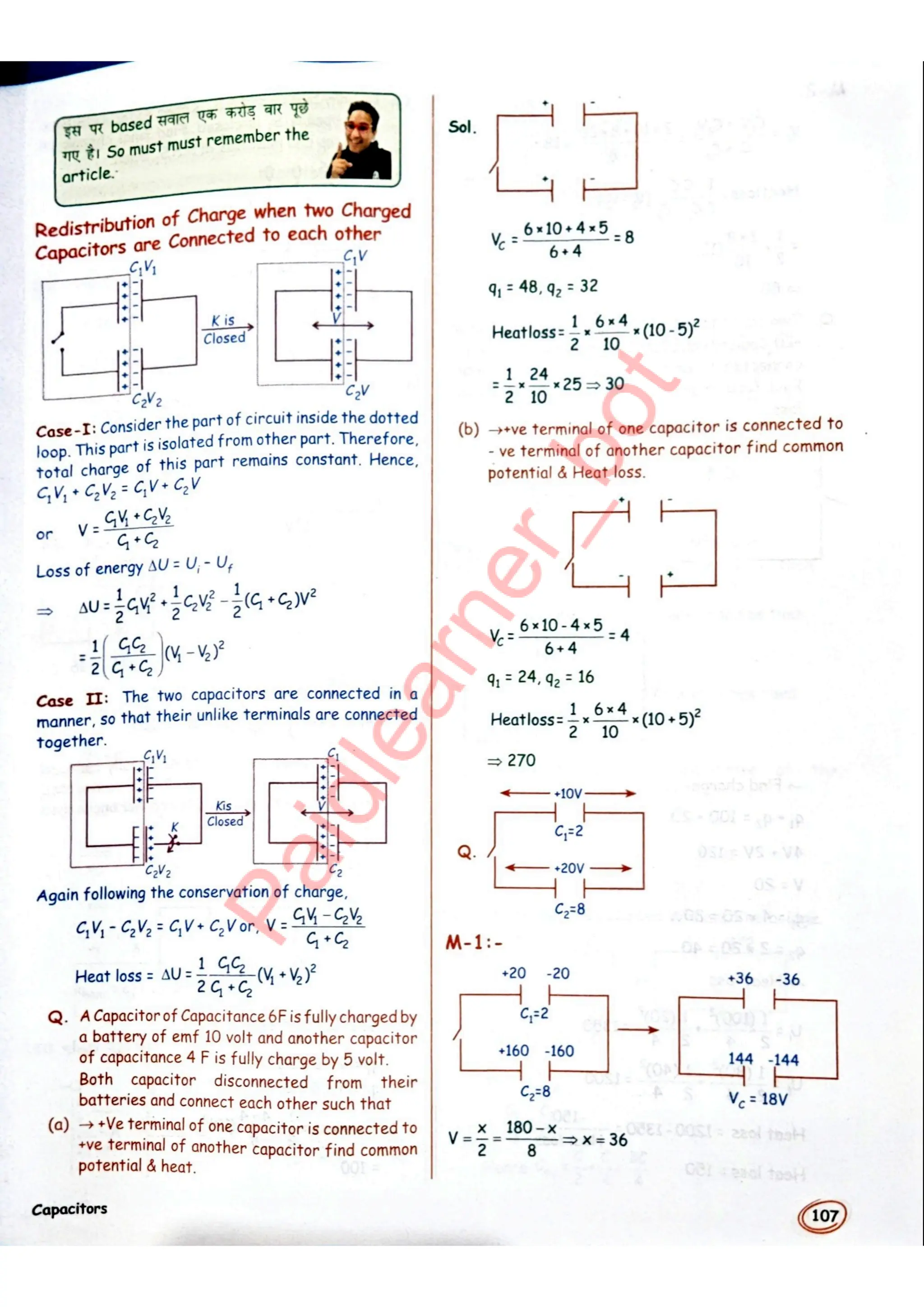 SKC Physics Crush Class 12 Handwritten Format Notes