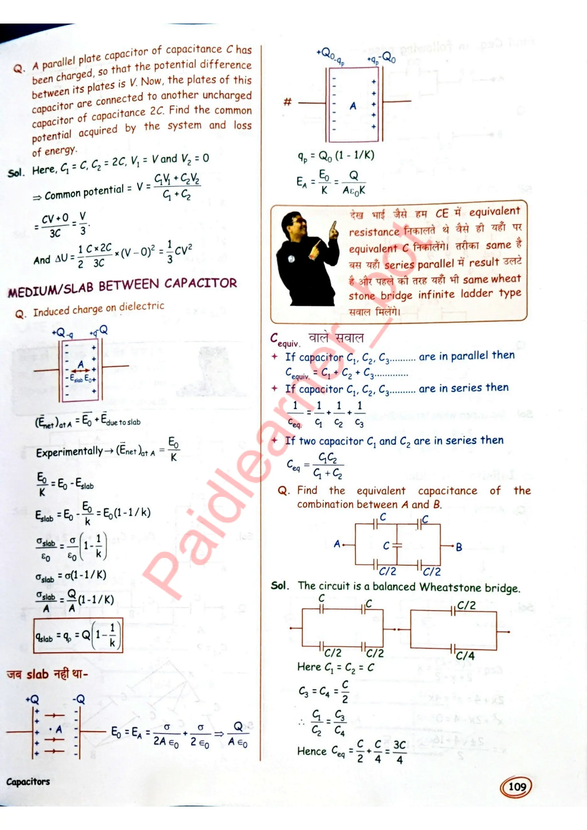 SKC Physics Crush Class 12 Handwritten Format Notes