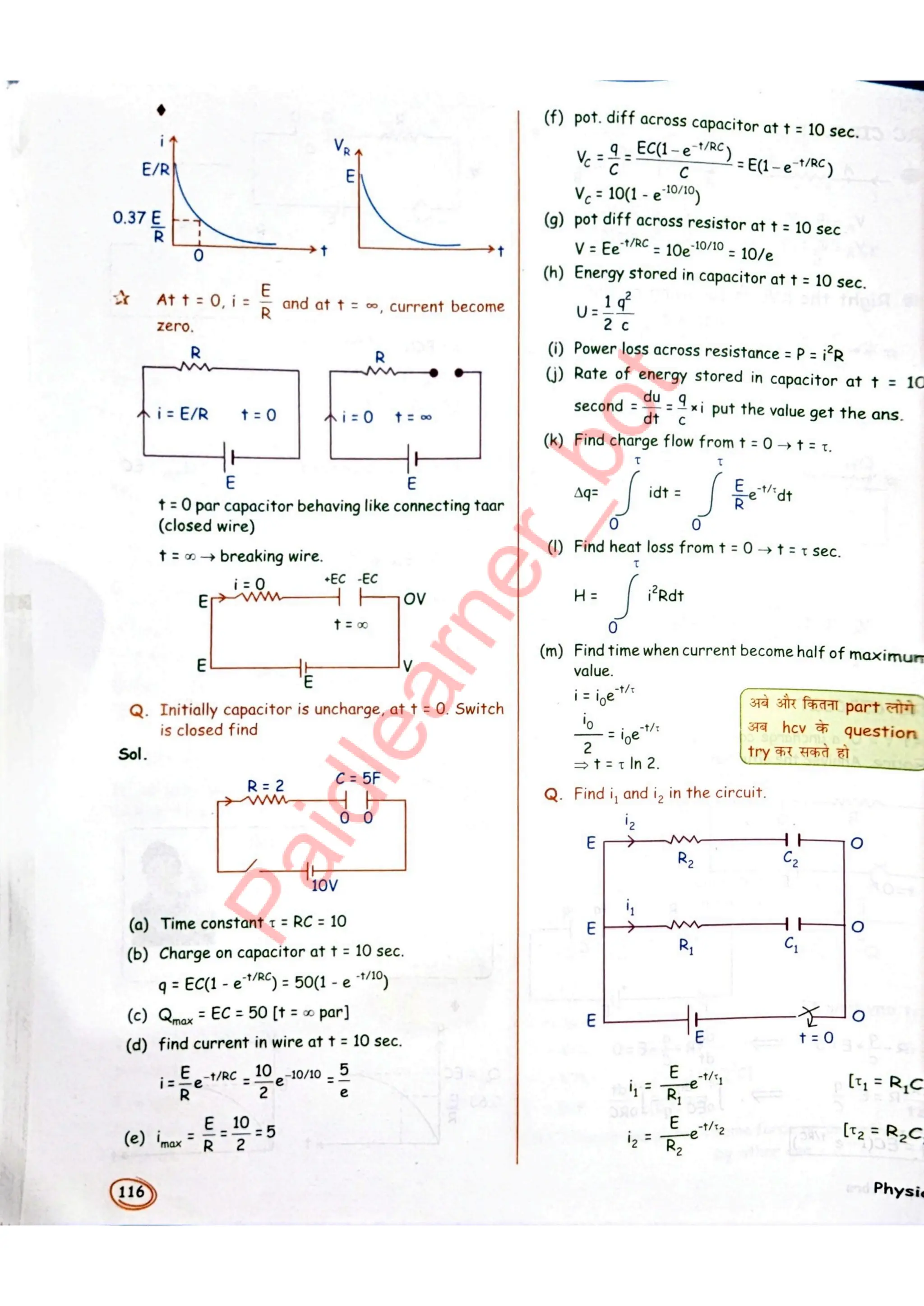 SKC Physics Crush Class 12 Handwritten Format Notes