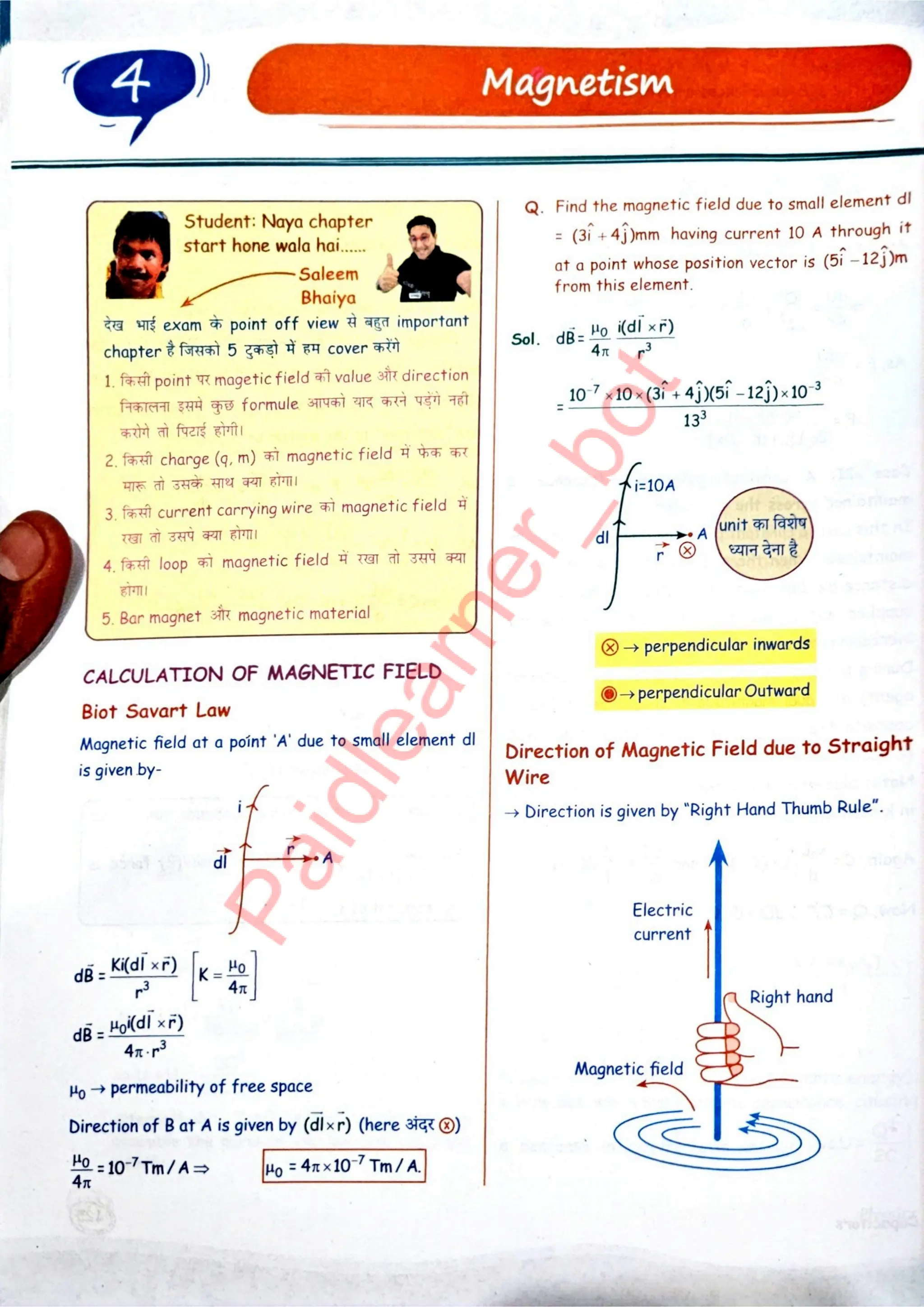 SKC Physics Crush Class 12 Handwritten Format Notes