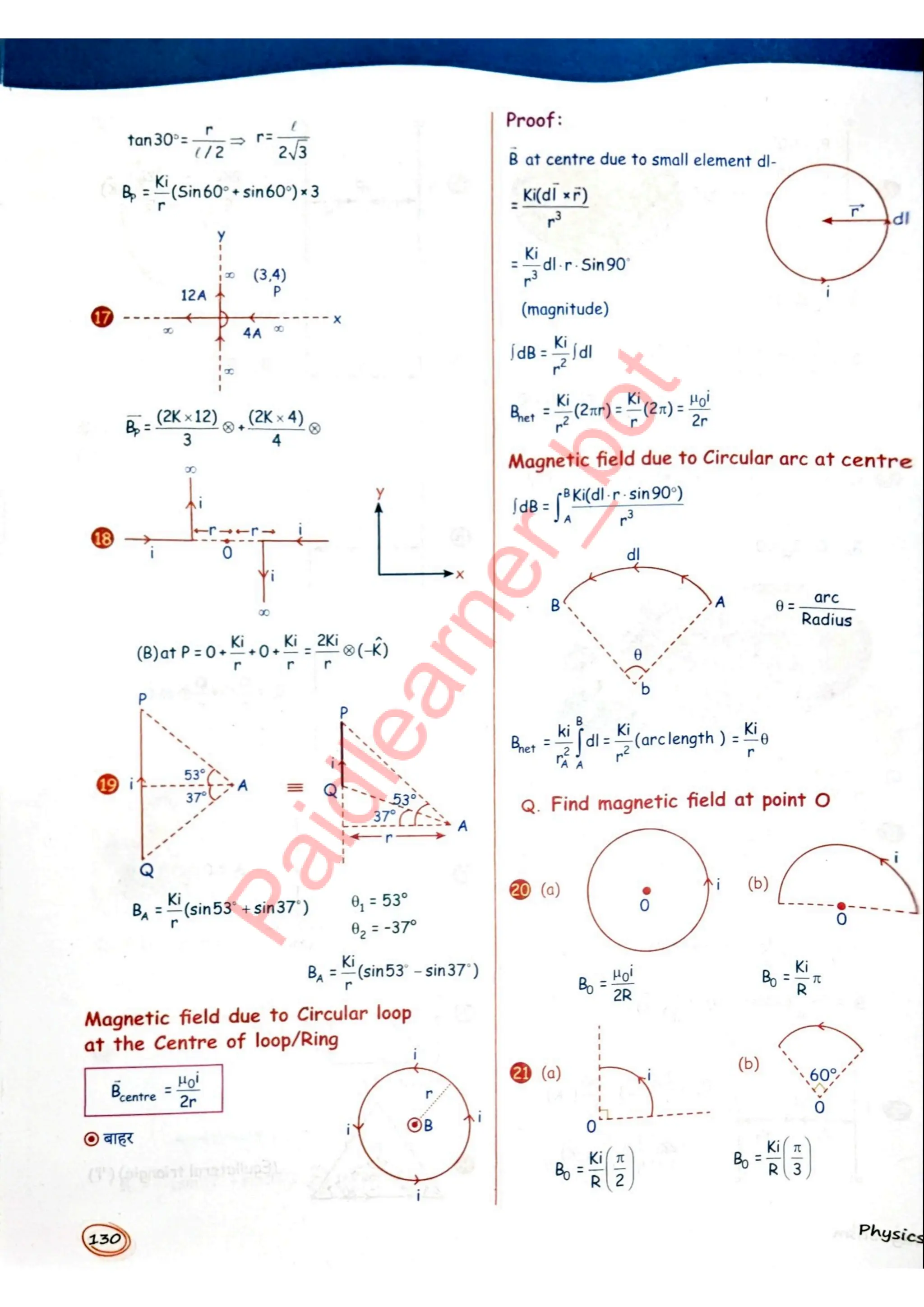 SKC Physics Crush Class 12 Handwritten Format Notes