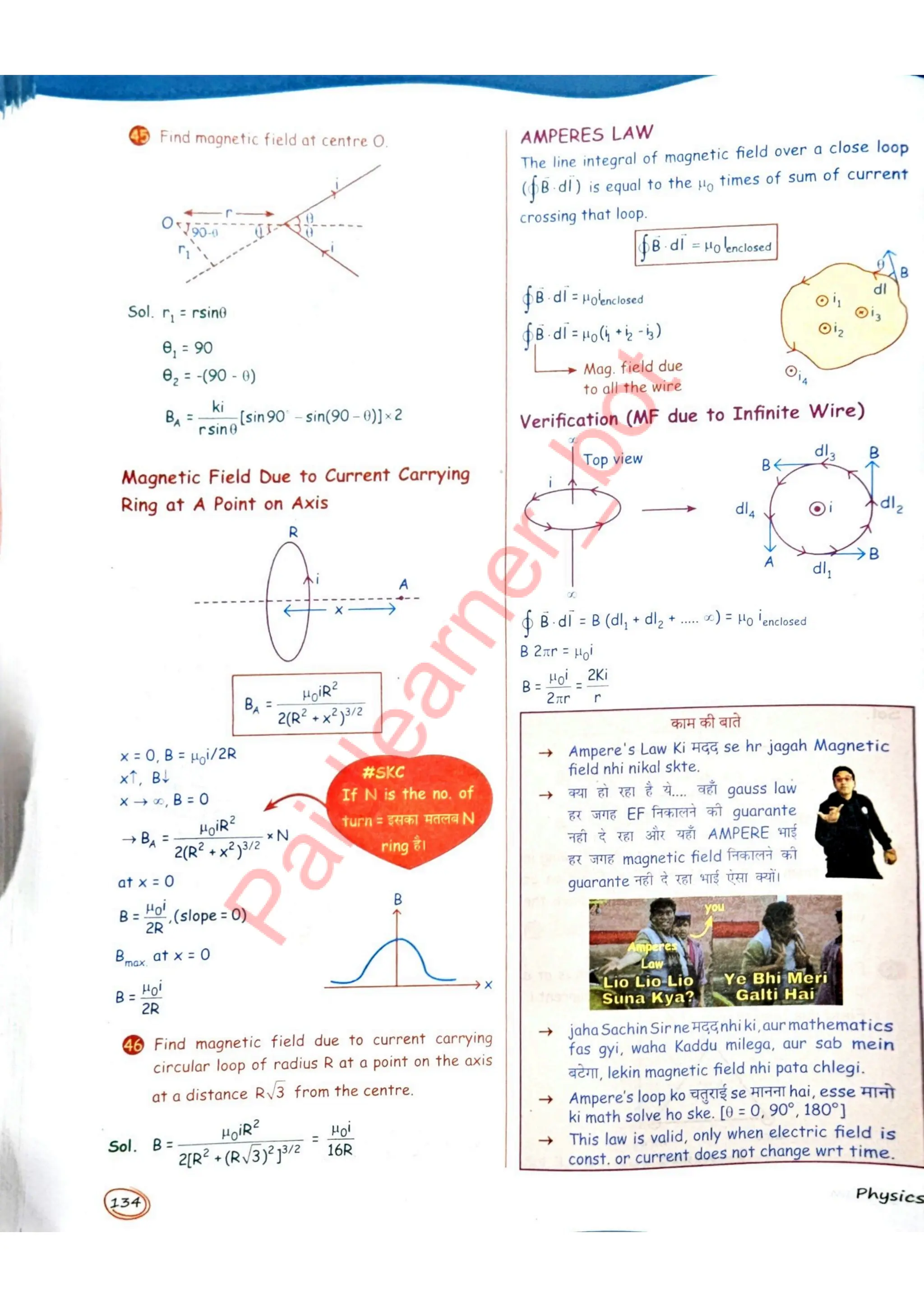 SKC Physics Crush Class 12 Handwritten Format Notes