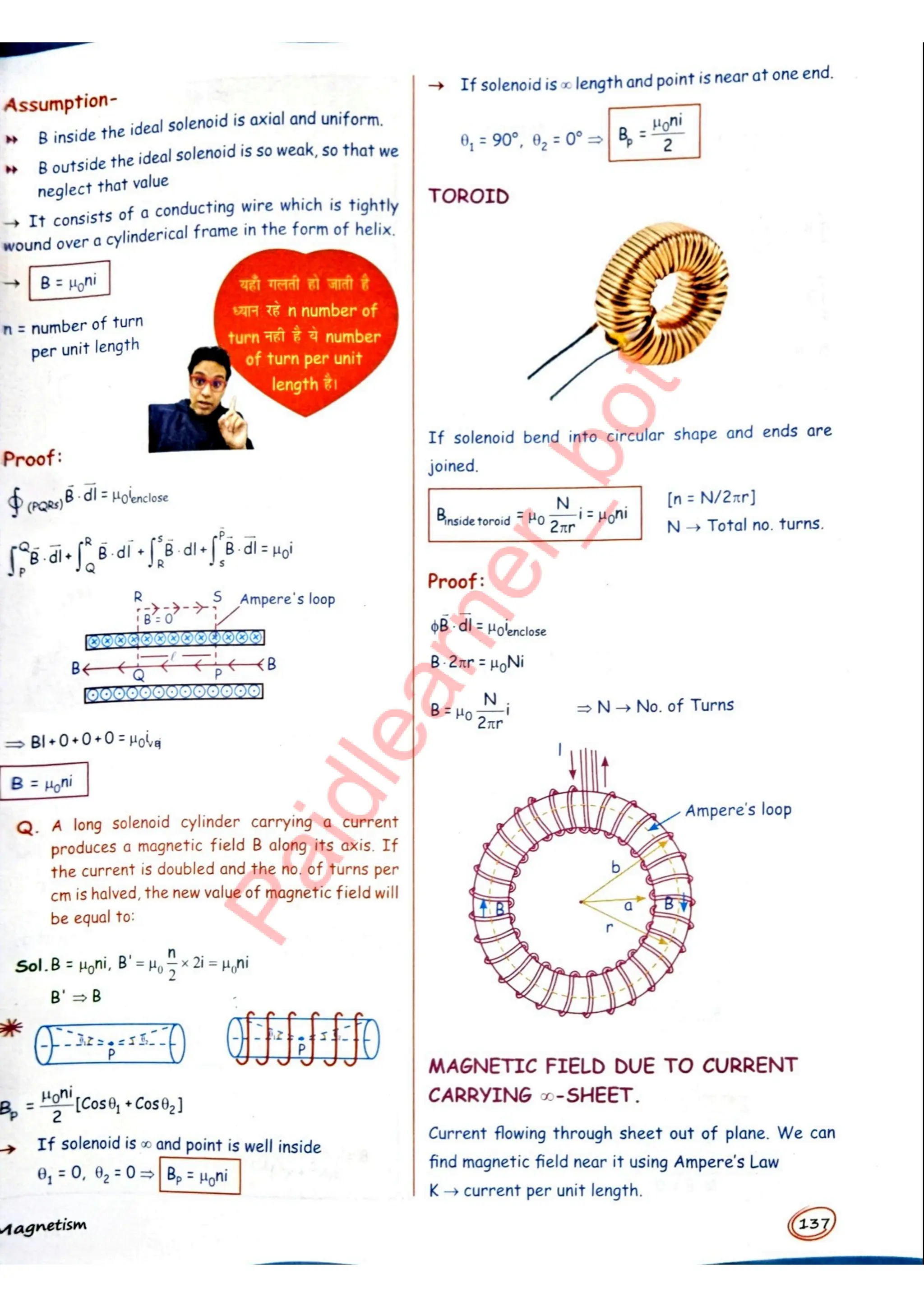 SKC Physics Crush Class 12 Handwritten Format Notes