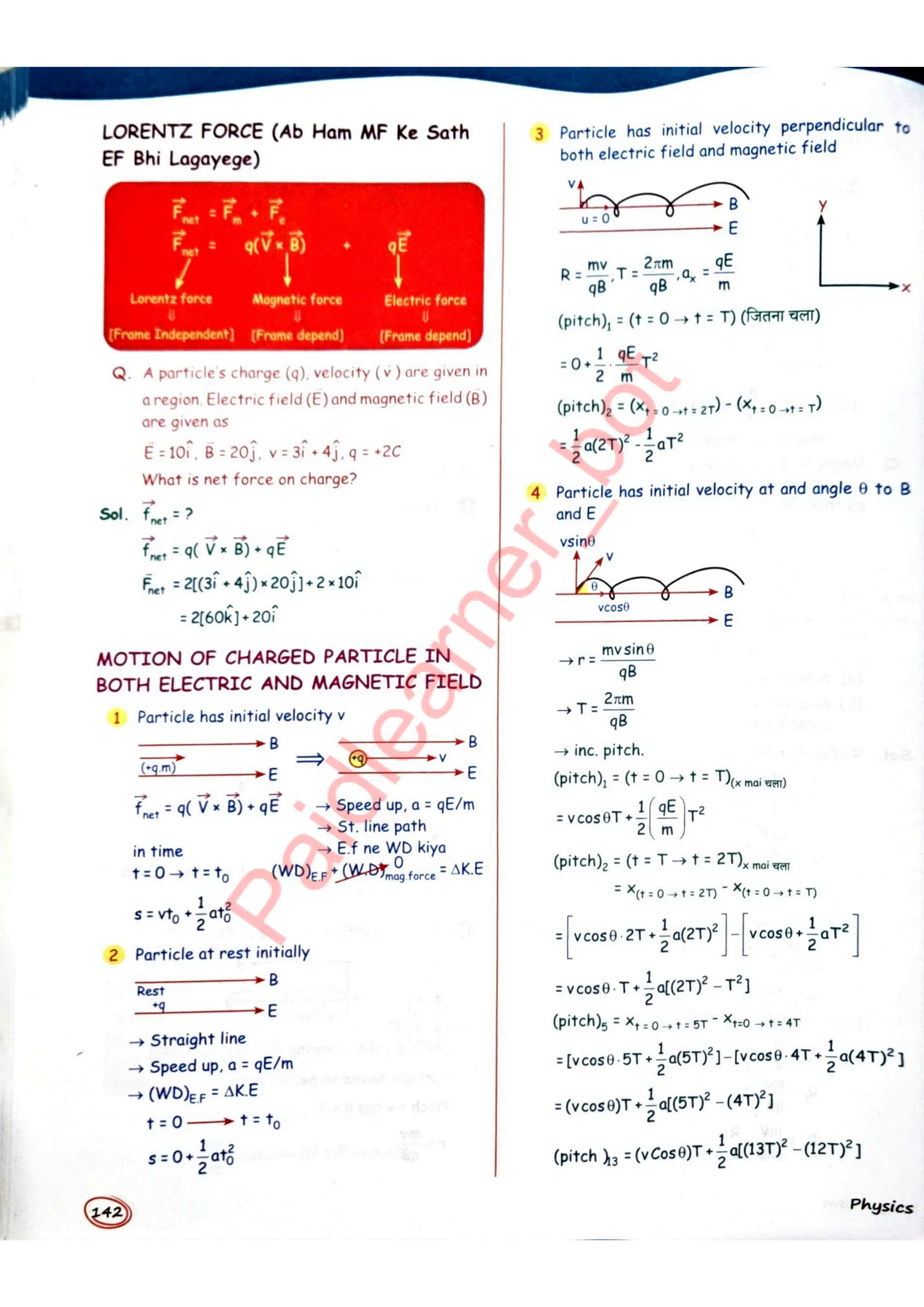 SKC Physics Crush Class 12 Handwritten Format Notes