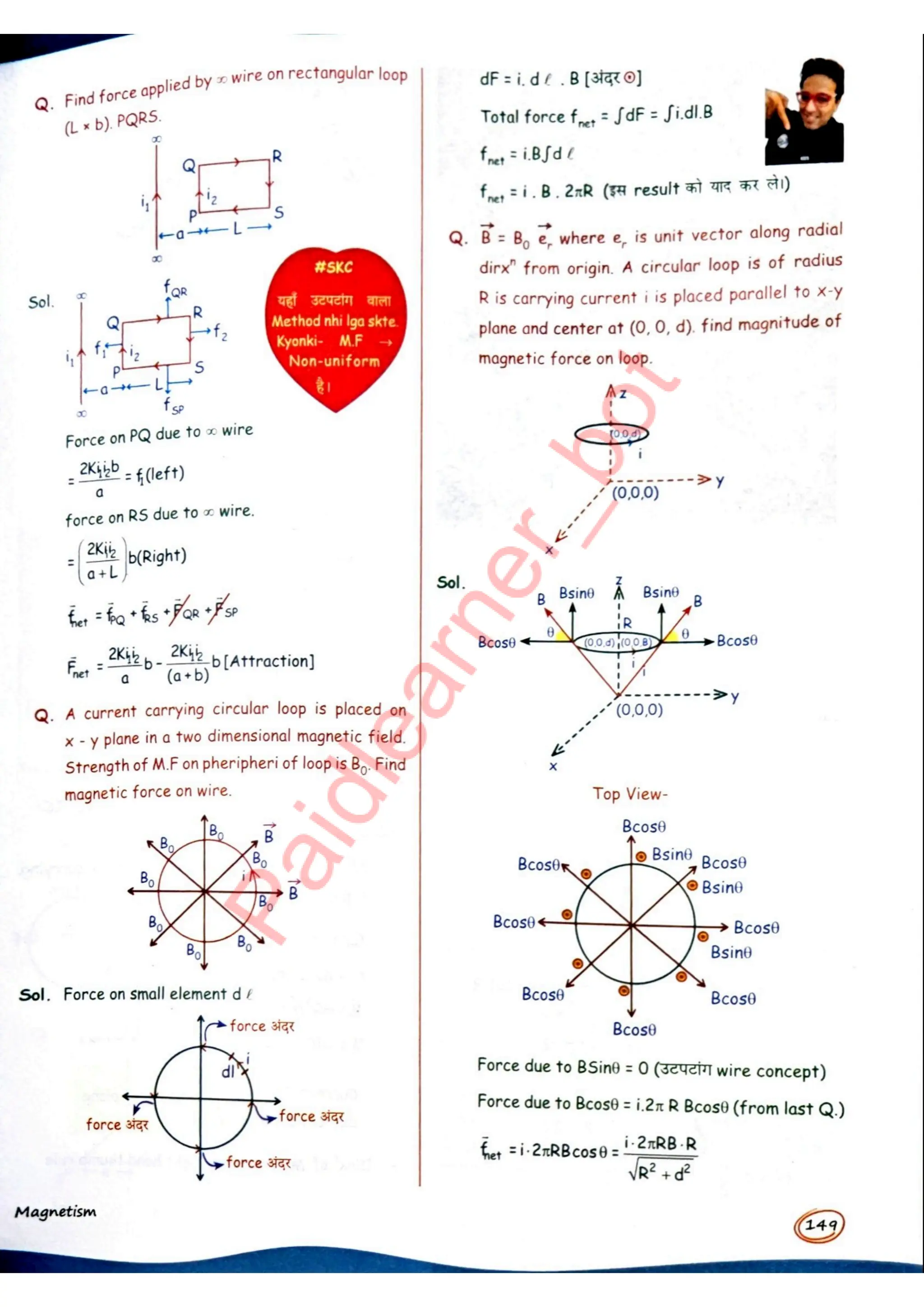 SKC Physics Crush Class 12 Handwritten Format Notes