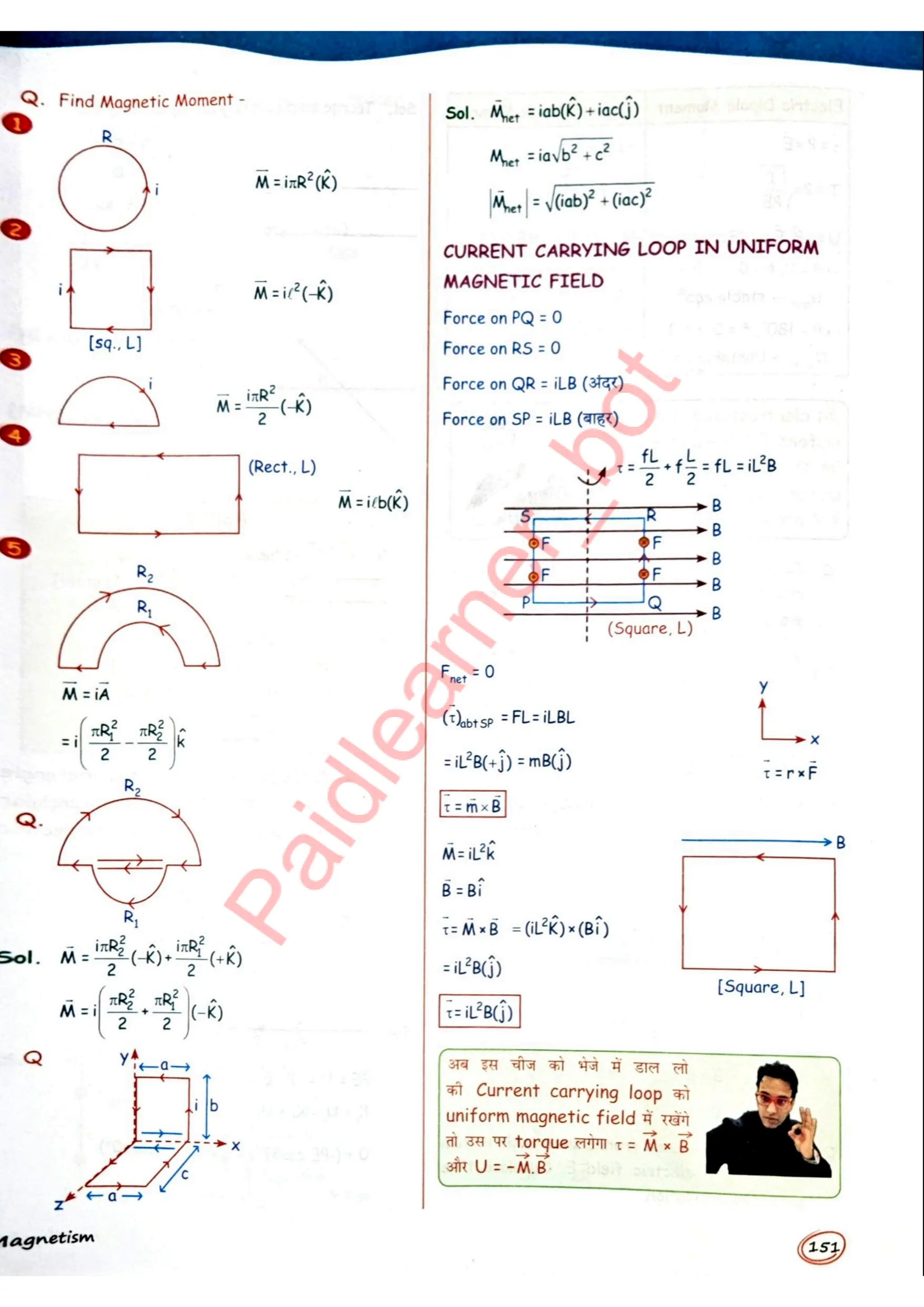 SKC Physics Crush Class 12 Handwritten Format Notes