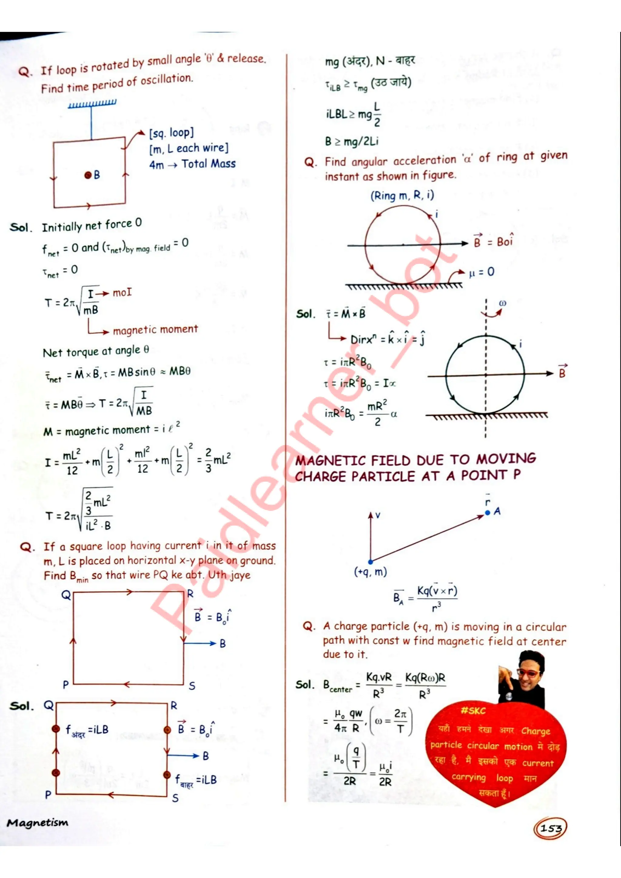 SKC Physics Crush Class 12 Handwritten Format Notes
