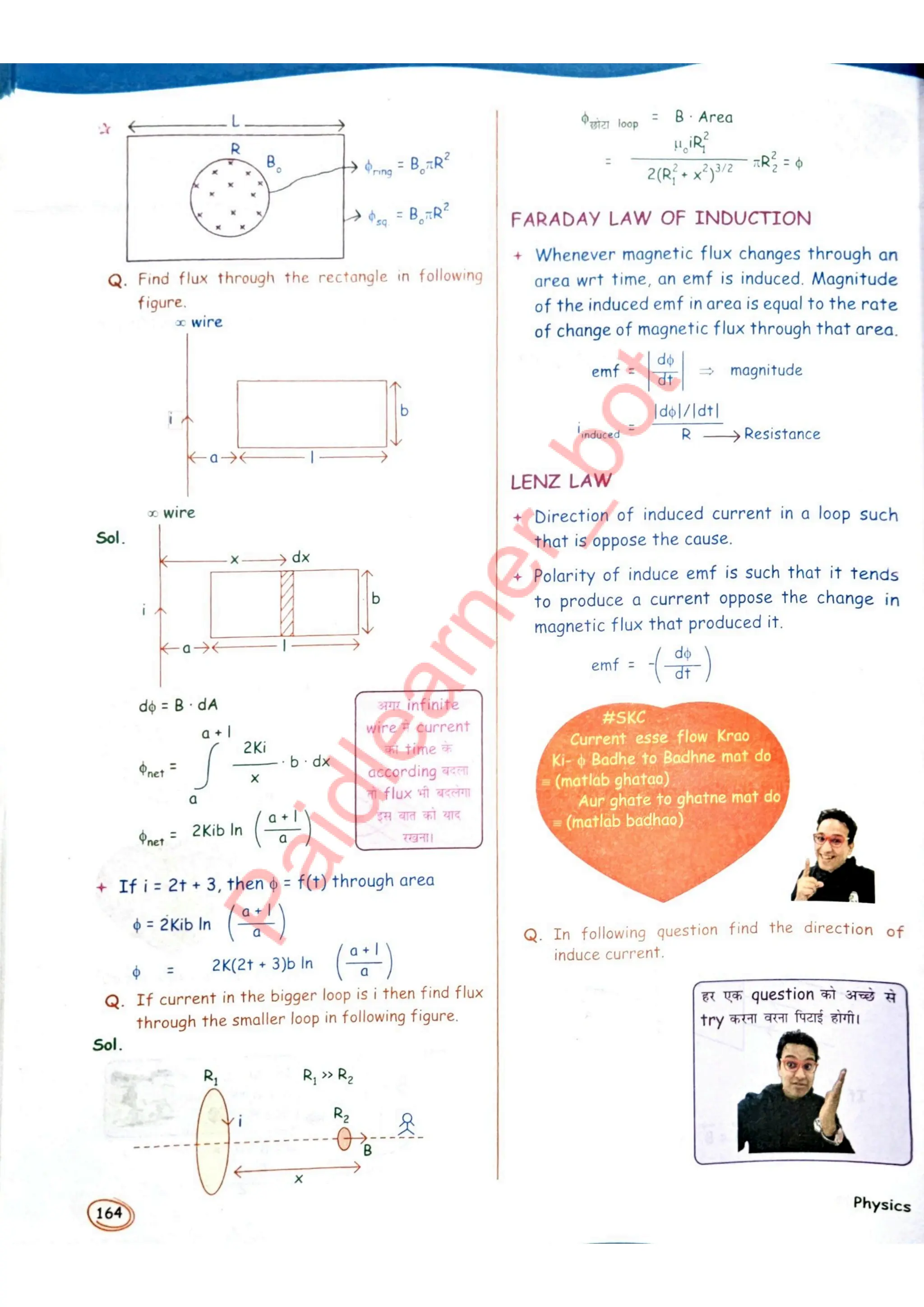SKC Physics Crush Class 12 Handwritten Format Notes