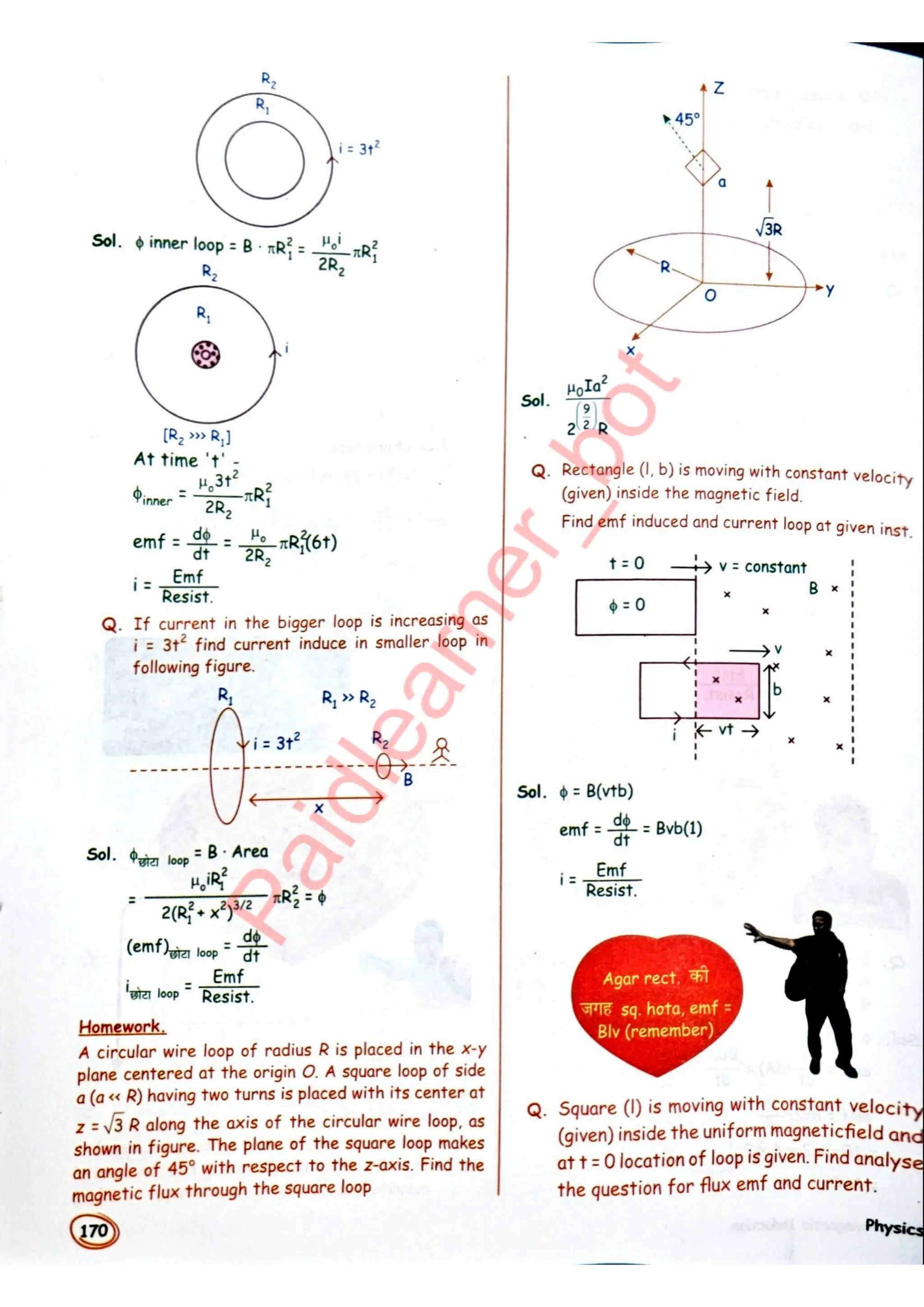SKC Physics Crush Class 12 Handwritten Format Notes