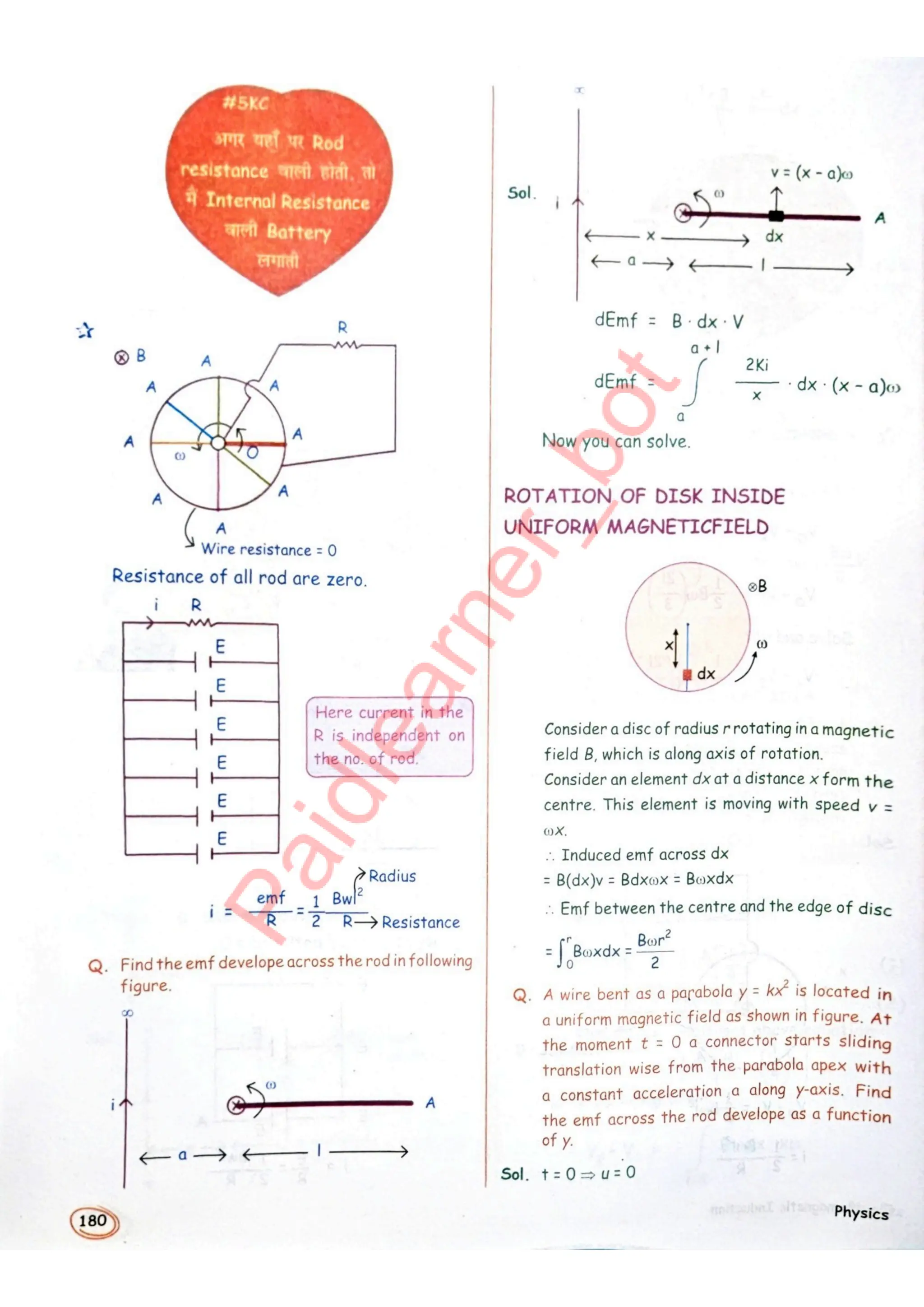 SKC Physics Crush Class 12 Handwritten Format Notes