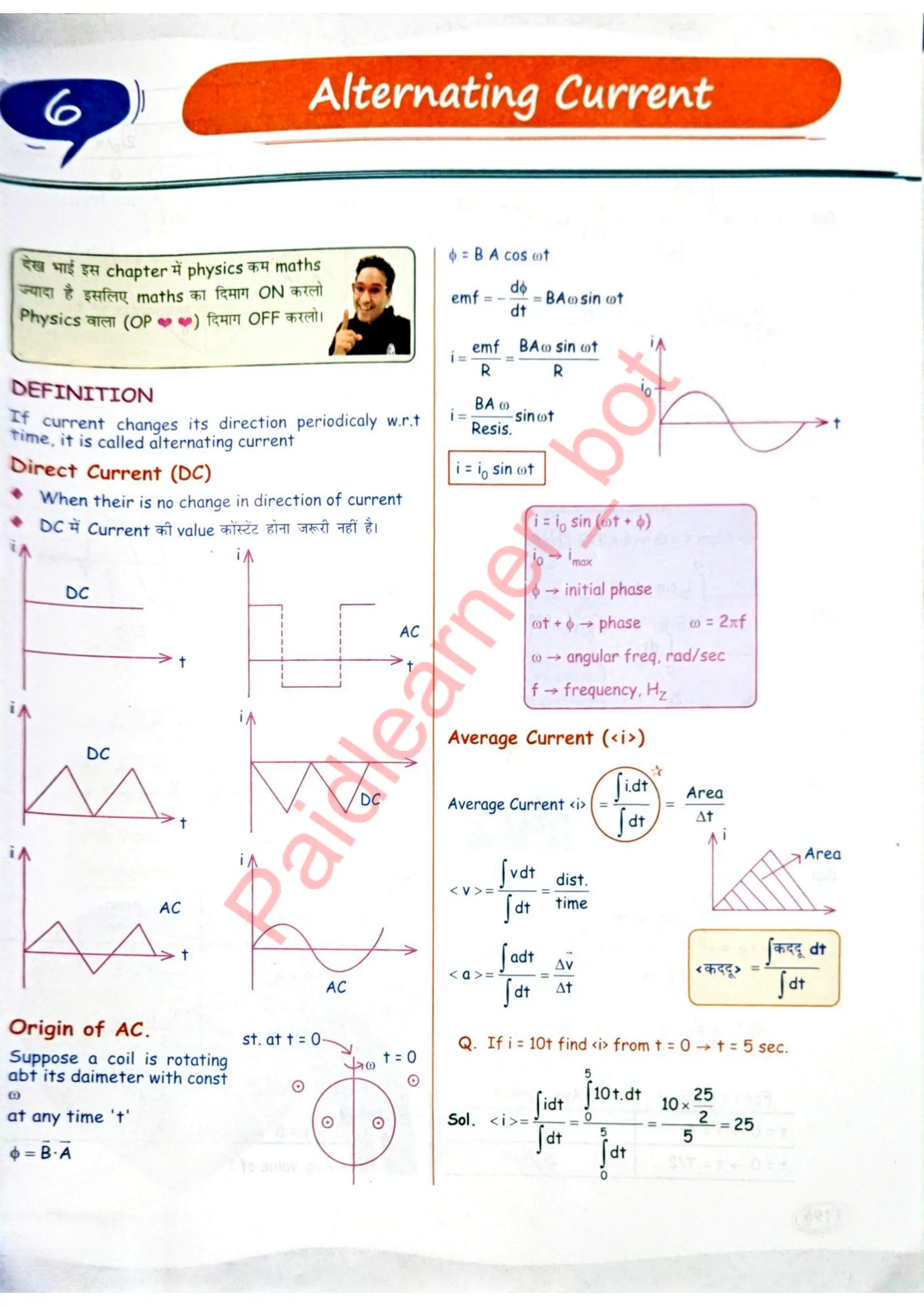 SKC Physics Crush Class 12 Handwritten Format Notes