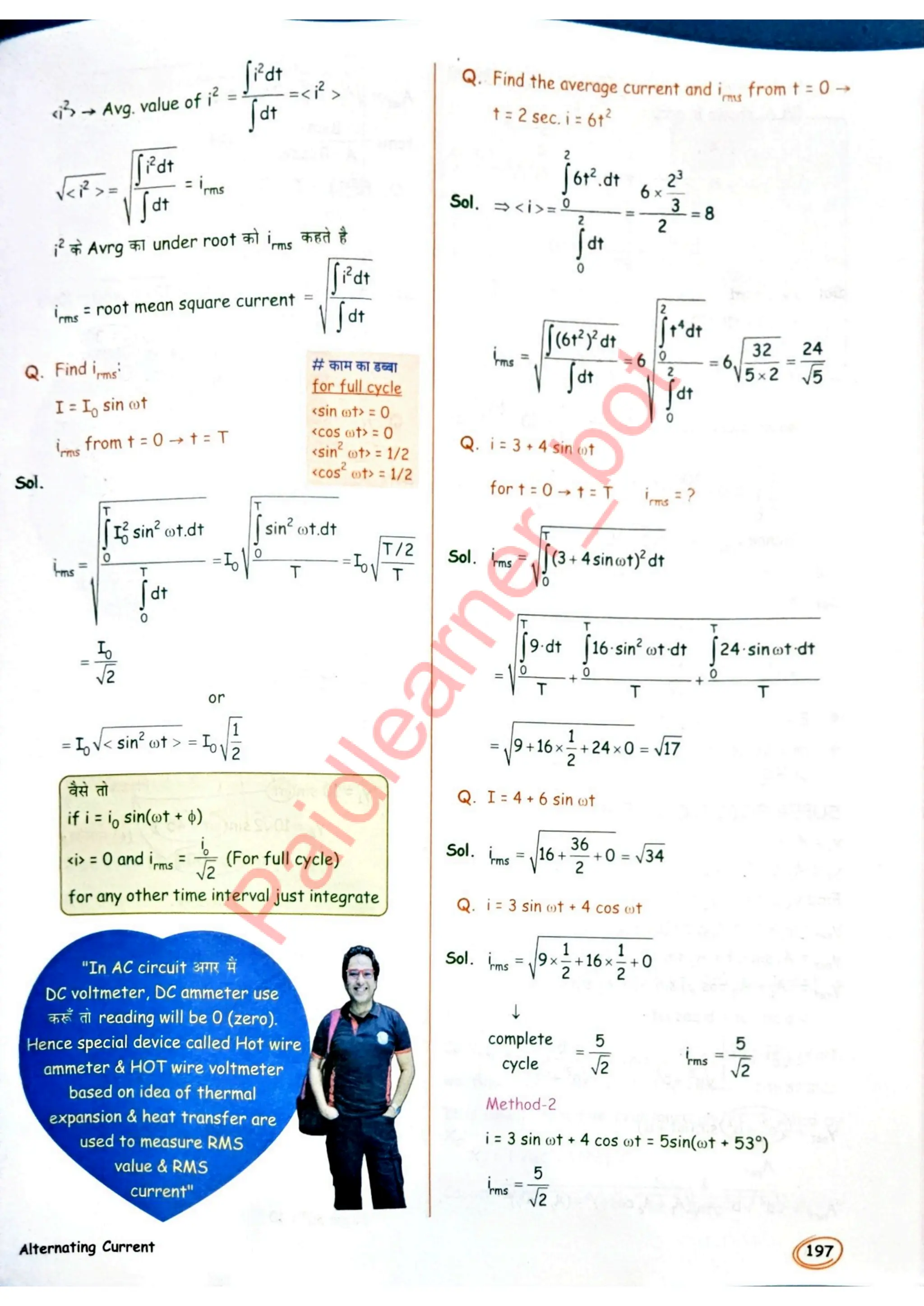 SKC Physics Crush Class 12 Handwritten Format Notes