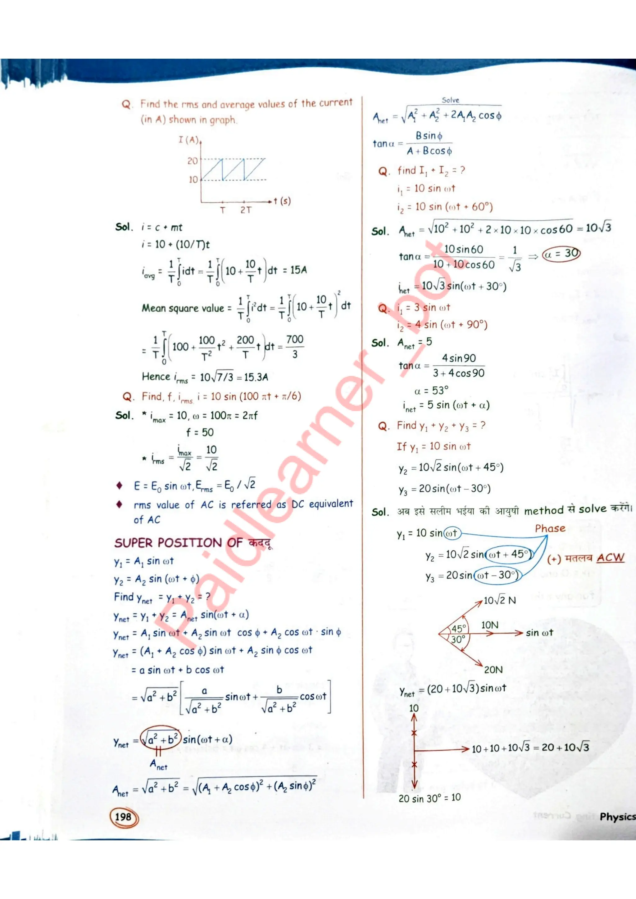 SKC Physics Crush Class 12 Handwritten Format Notes