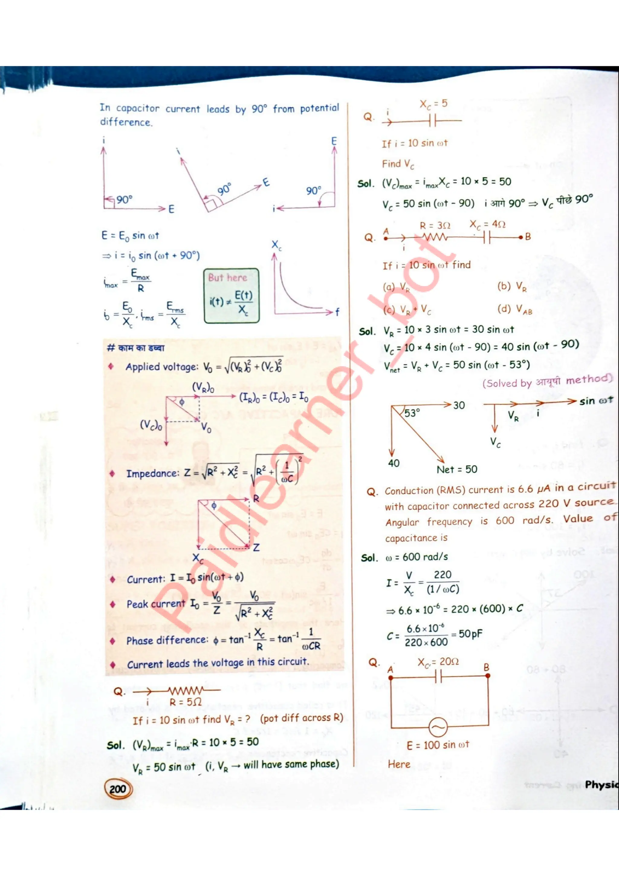SKC Physics Crush Class 12 Handwritten Format Notes