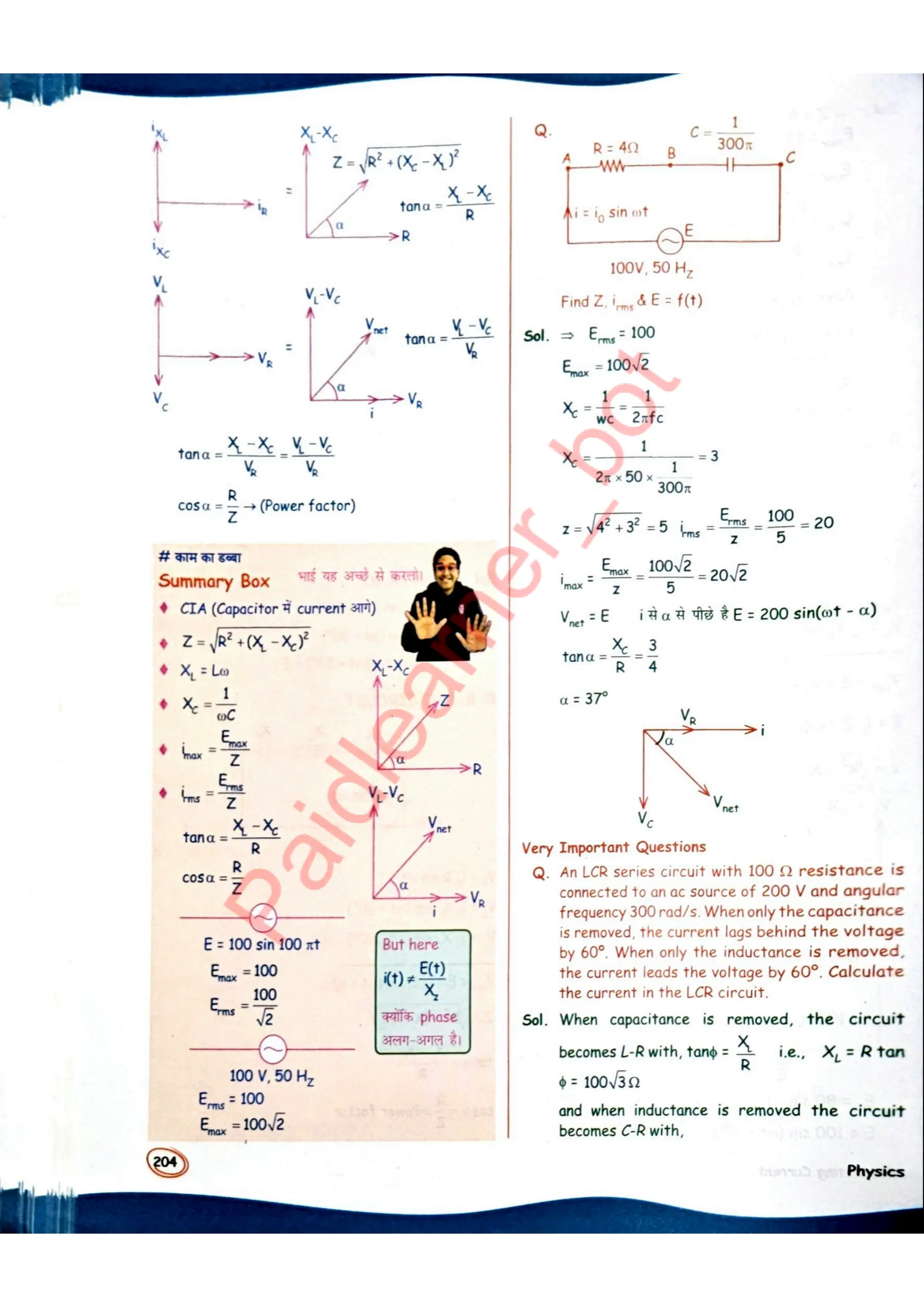 SKC Physics Crush Class 12 Handwritten Format Notes