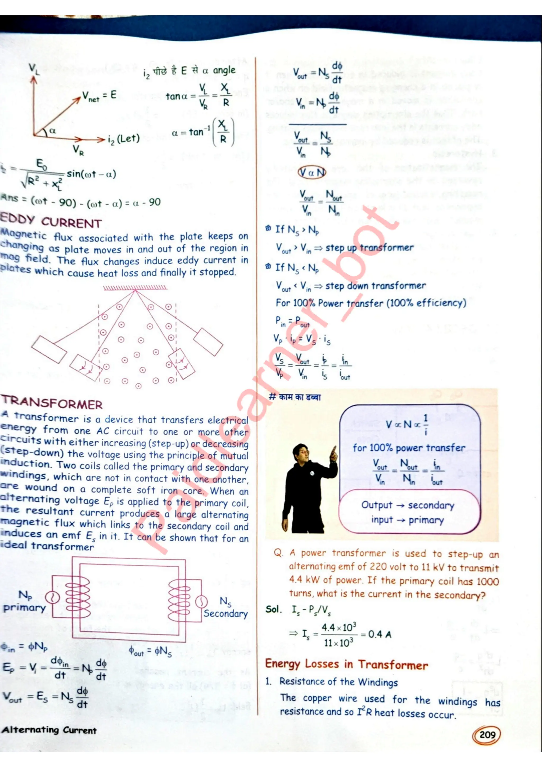 SKC Physics Crush Class 12 Handwritten Format Notes