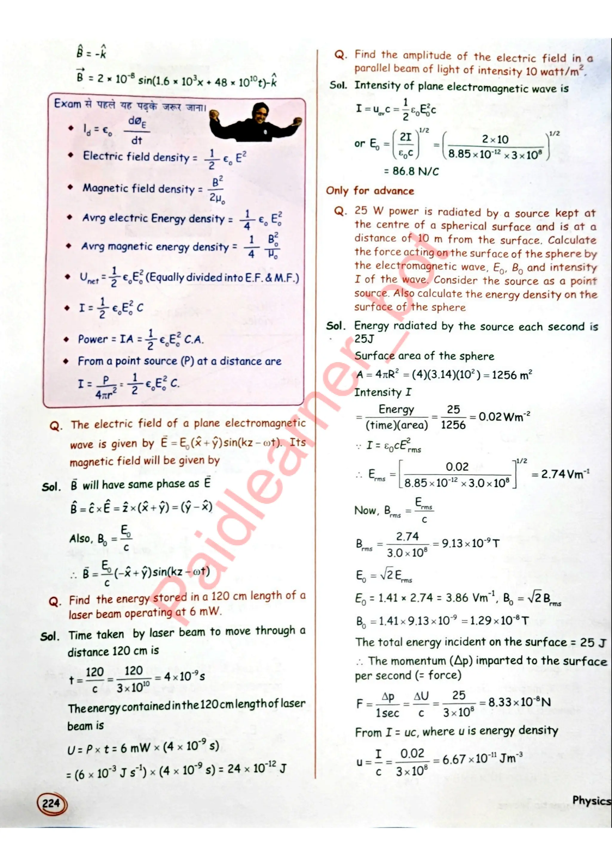 SKC Physics Crush Class 12 Handwritten Format Notes