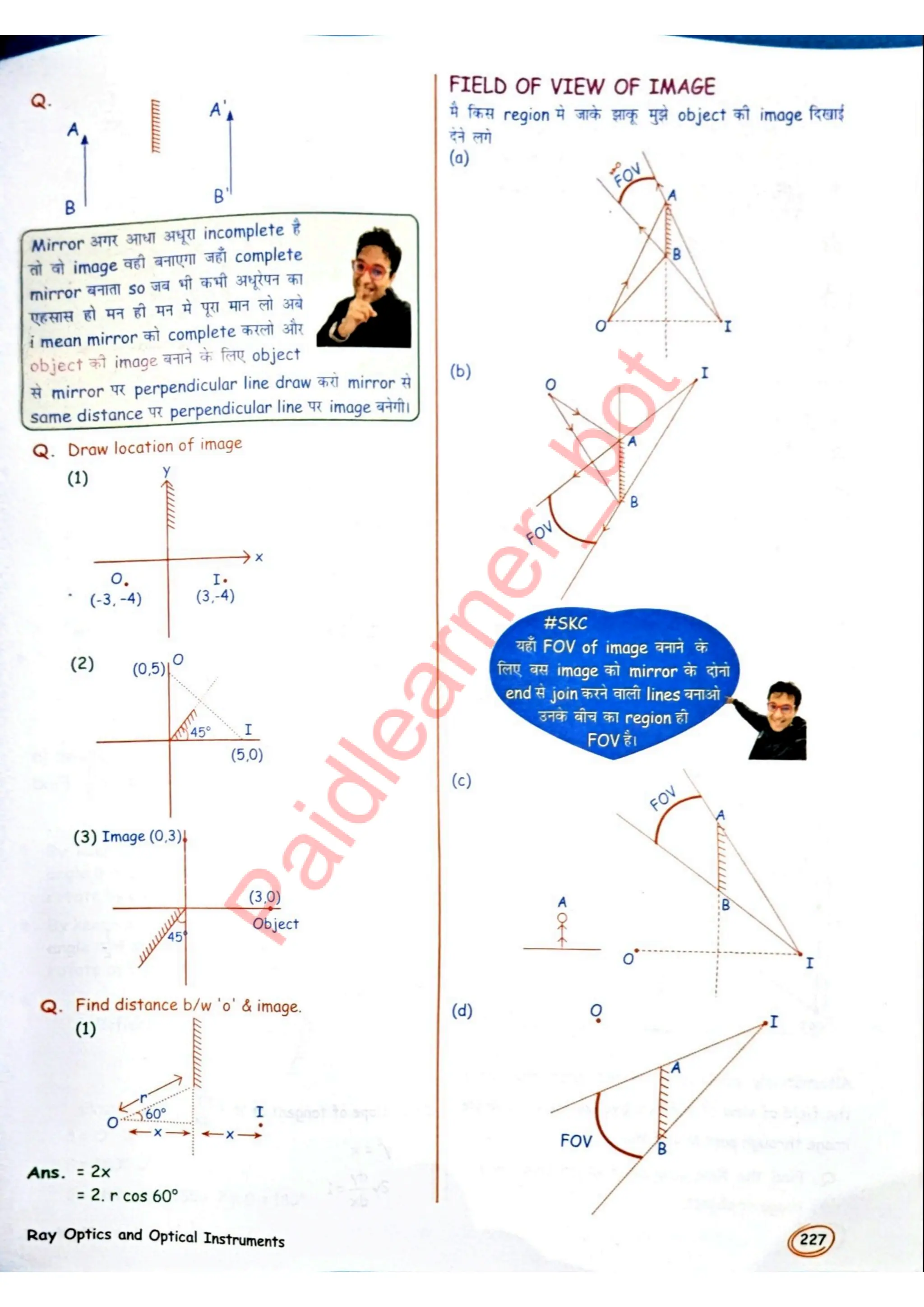 SKC Physics Crush Class 12 Handwritten Format Notes