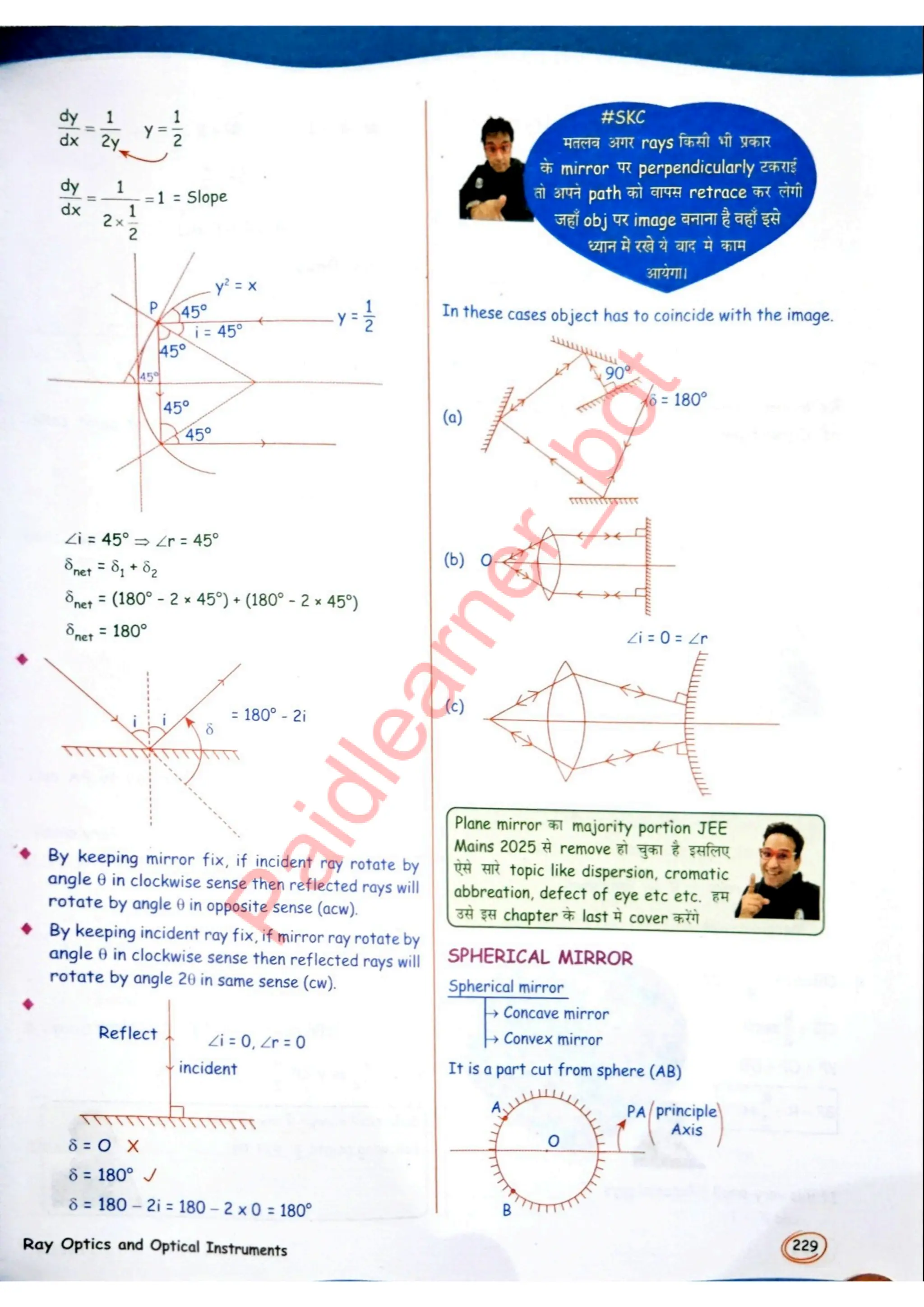 SKC Physics Crush Class 12 Handwritten Format Notes