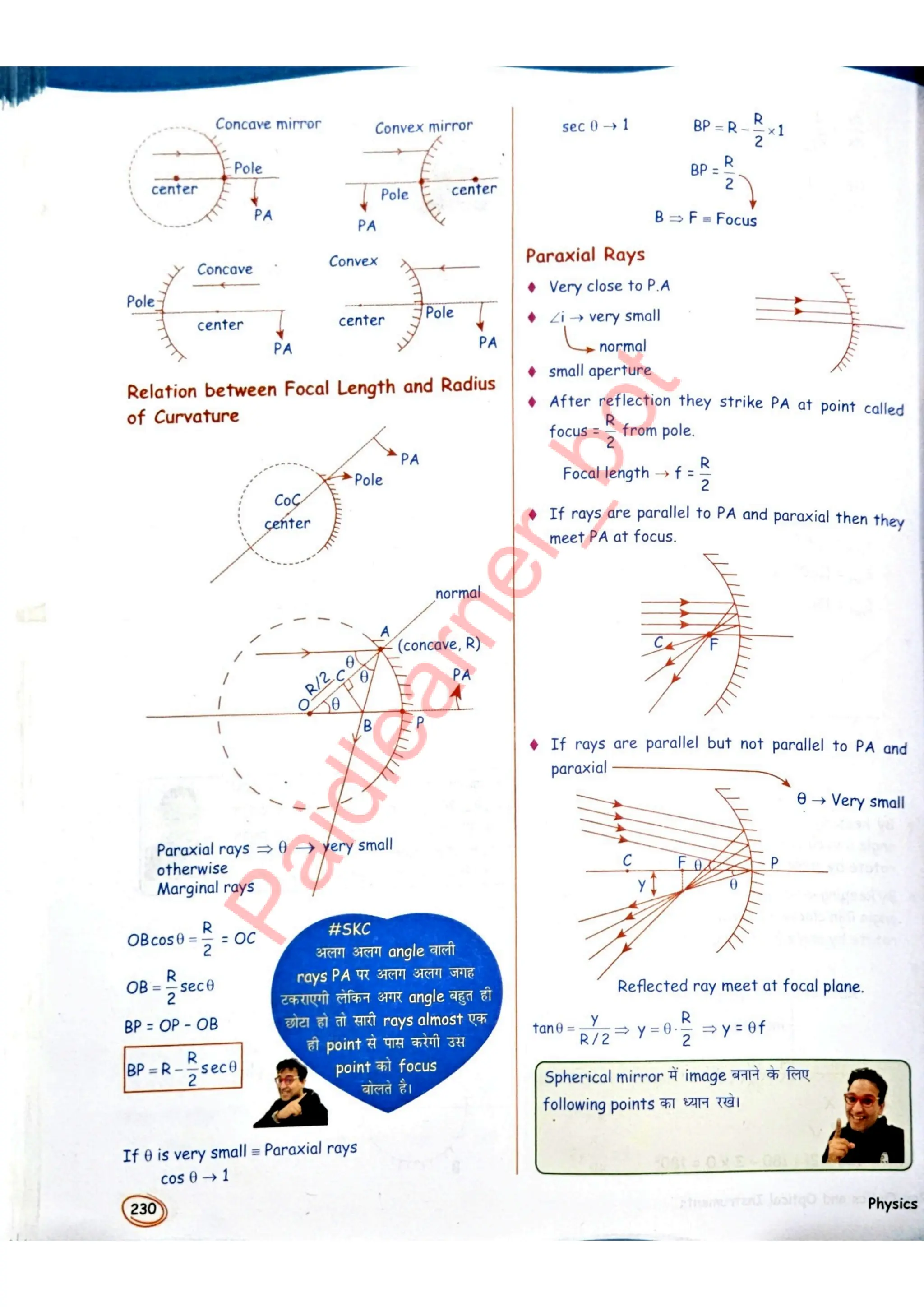 SKC Physics Crush Class 12 Handwritten Format Notes