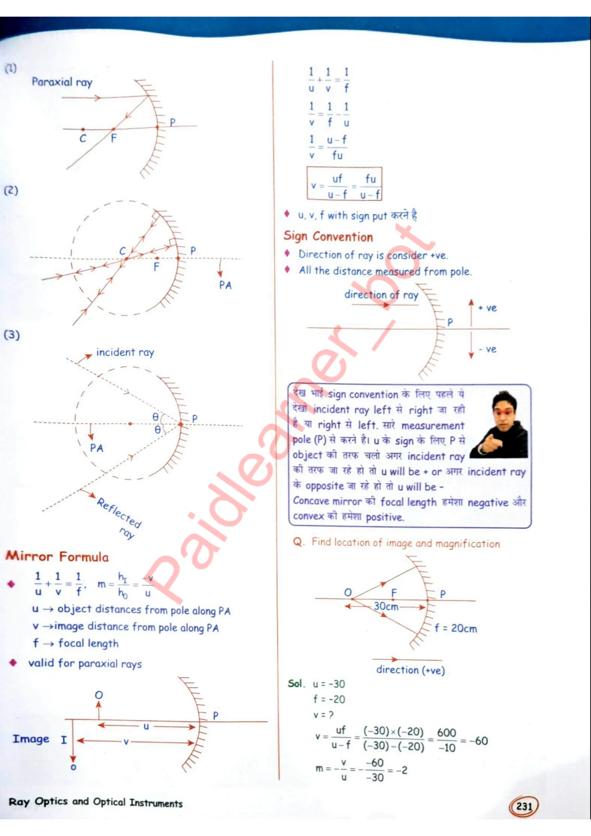 SKC Physics Crush Class 12 Handwritten Format Notes
